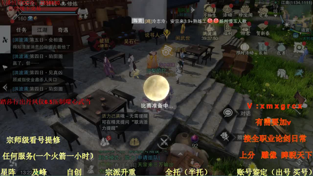 看号  提修   账号估价  托管 第1段