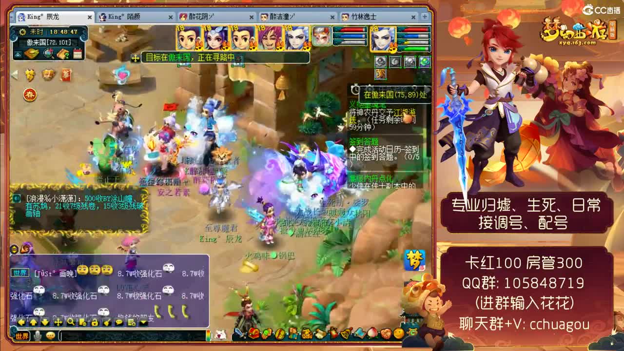 中岳嵩山175专业归墟生死：广东主播 第2段