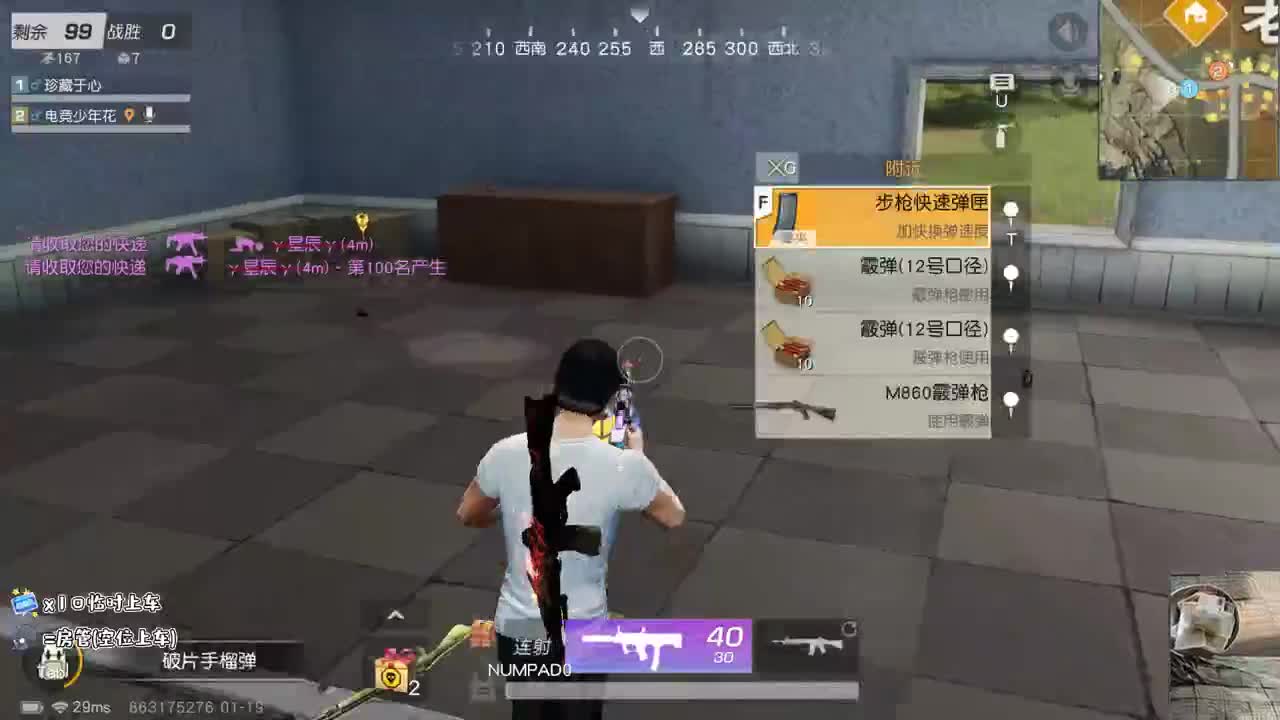 装高冷 第1段