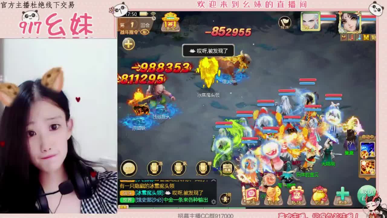 周天  功绩  扫号看号 第1段