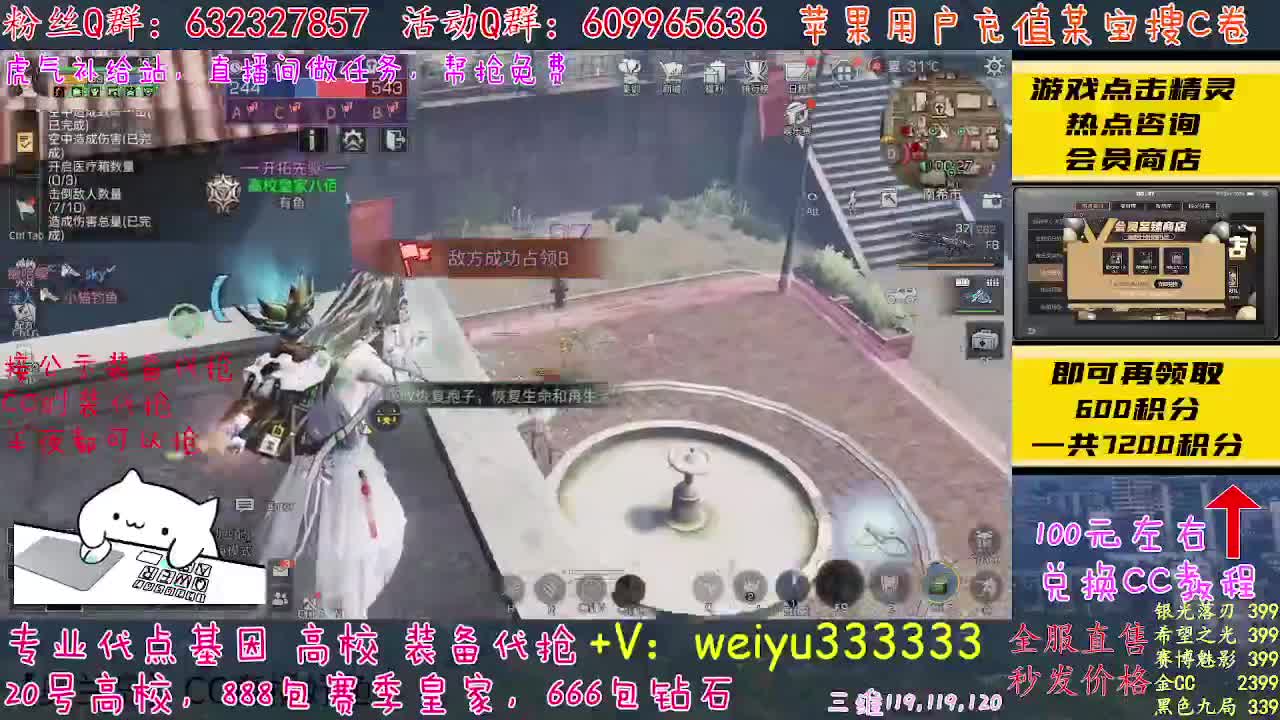 20号高校包赛季DD 第4段