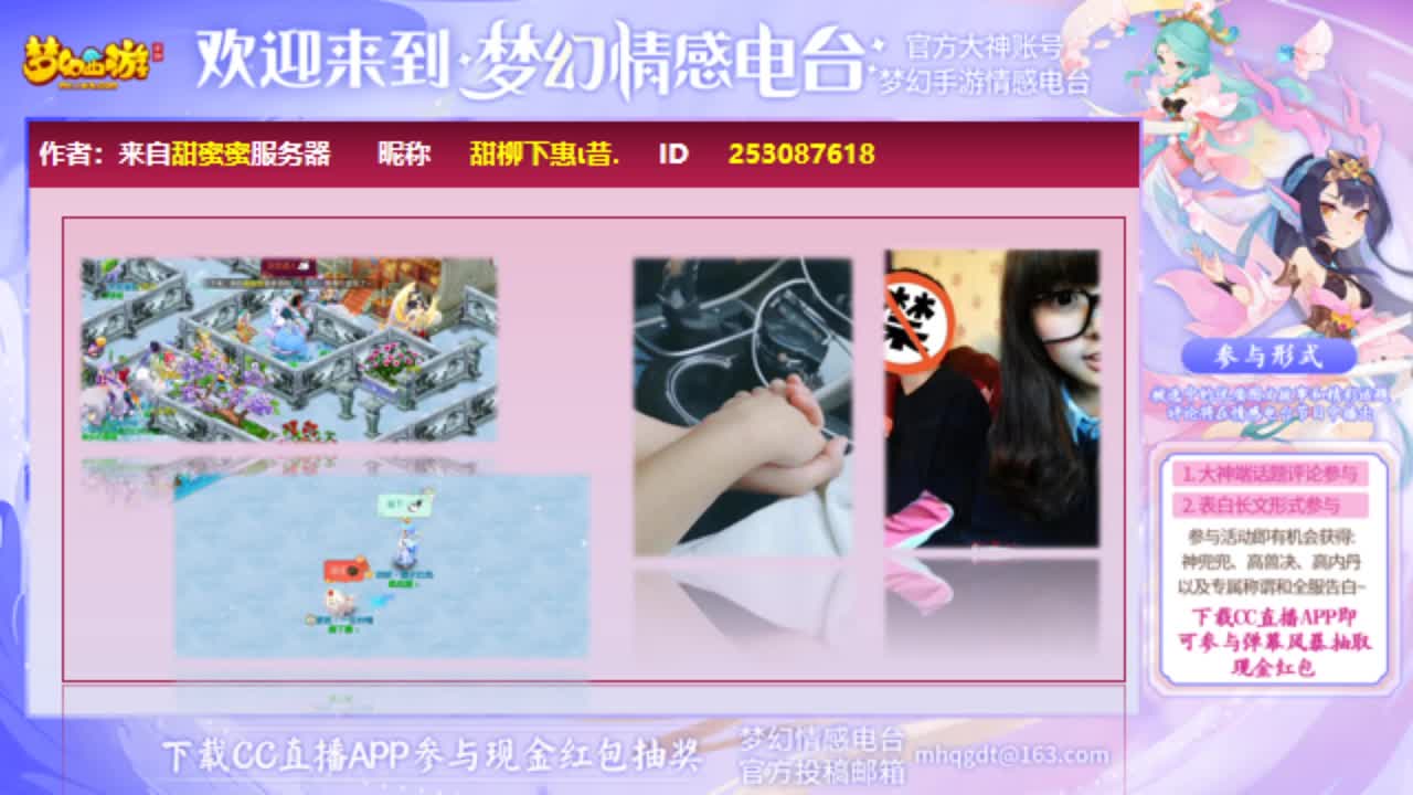梦幻情感电台第187期