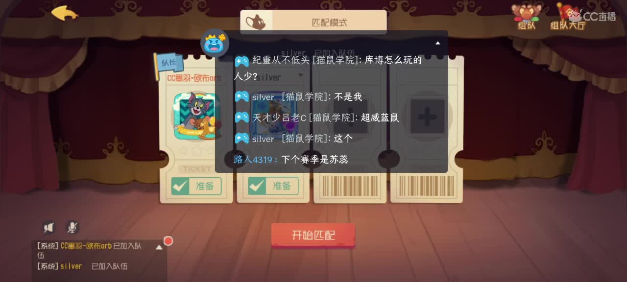 关注上车好友满了 第2段