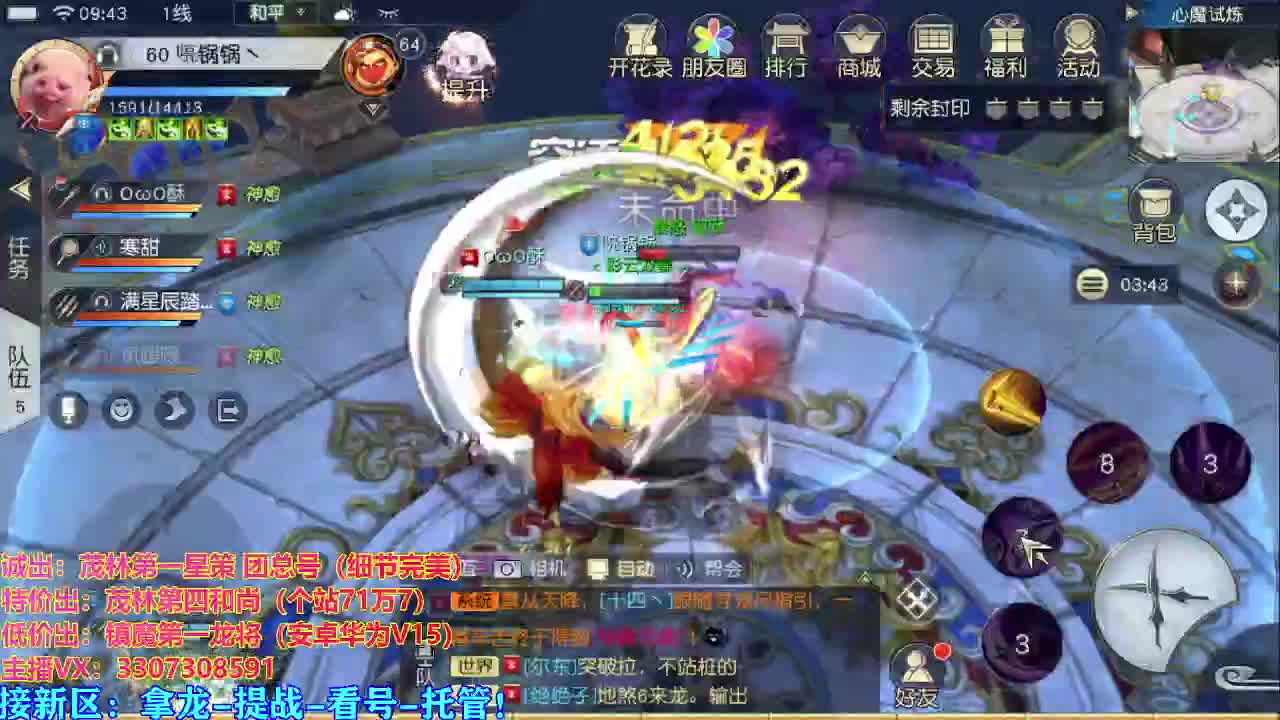 看号提战托管！ 第1段