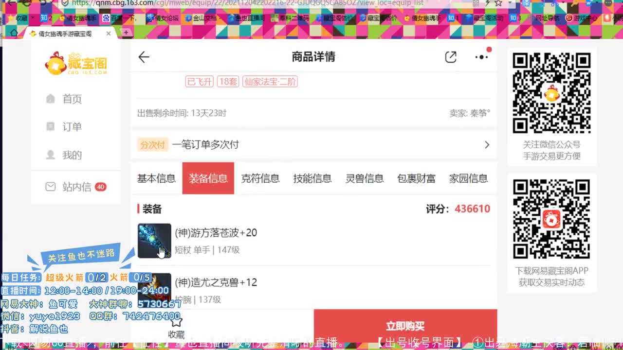 看号估价接资源