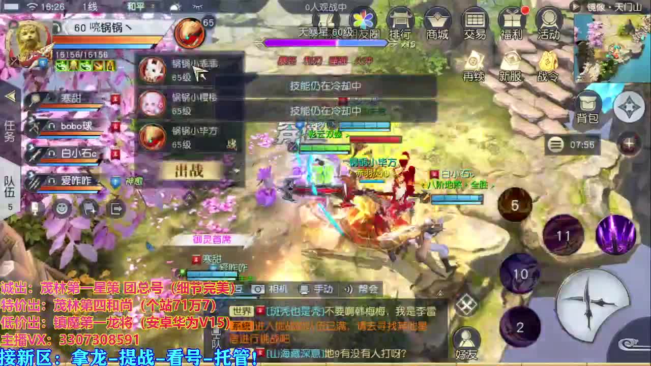 看号提战托管！ 第3段