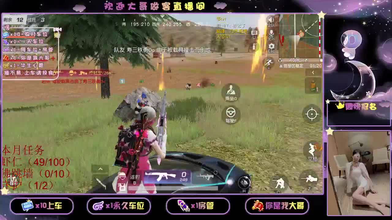 玖拾 规矩不变 第2段