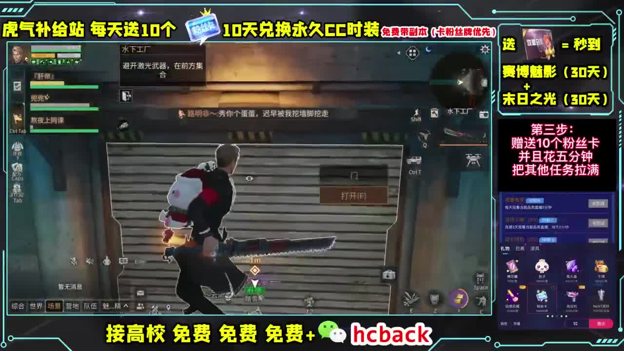免费接高校