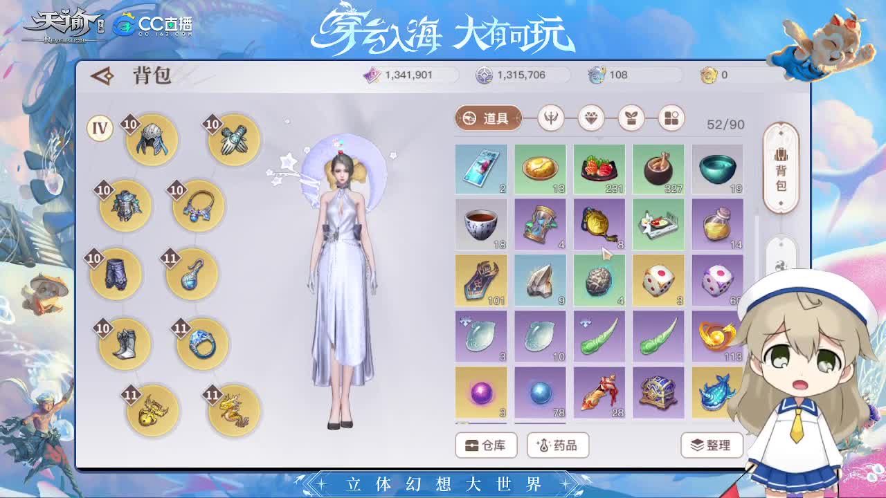 逾世嘉年等你携手 第2段