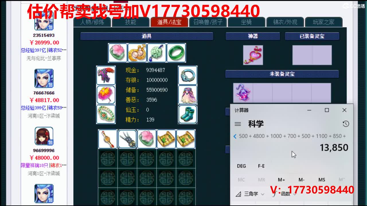 估价1W-100W号效率推广
