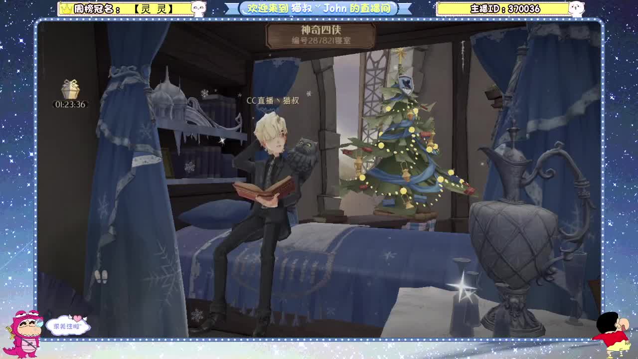 日常日常~ 第1段