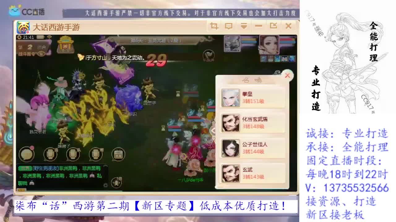 专业新区打造全能打理！求关注！ 第2段