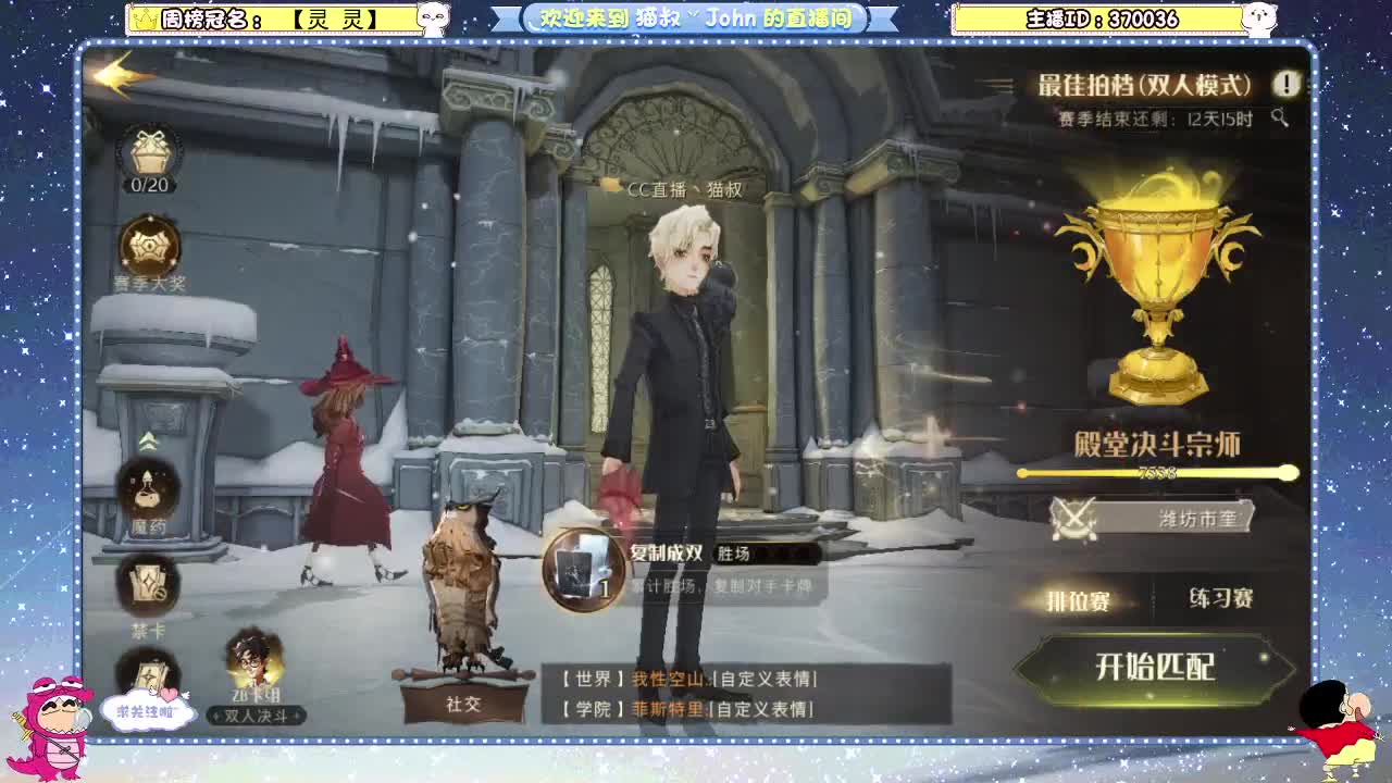 日常日常~ 第2段