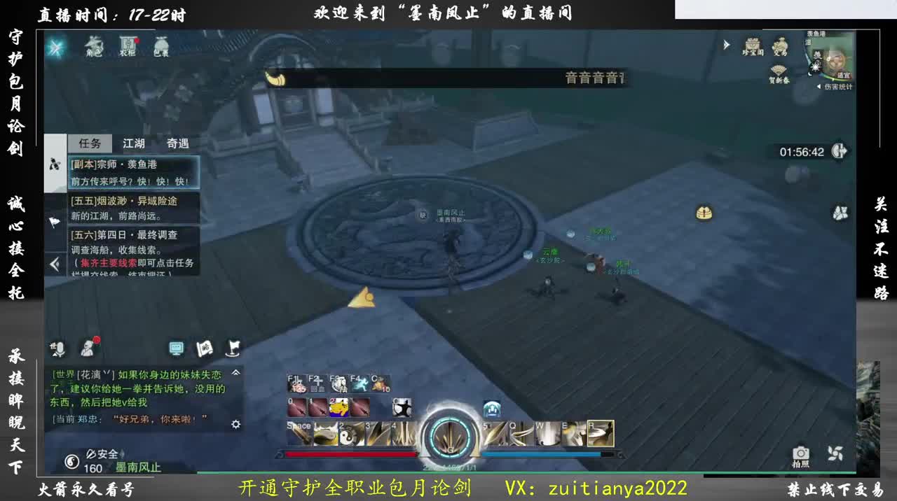 四周年新服接账号托管定制 第1段