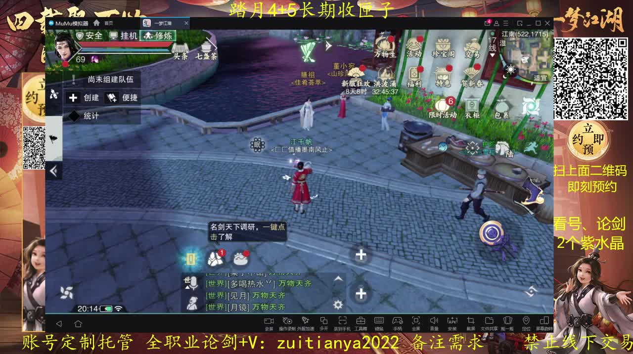 四周年新服接账号托管定制 第2段