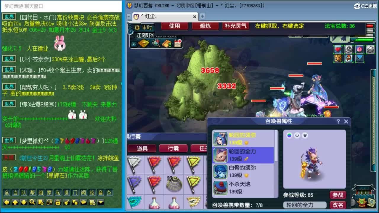 抓鬼大赛冠军！ 第2段