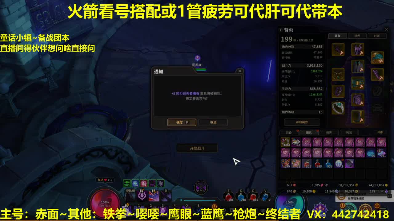 专业看号代肝托管~ 第1段