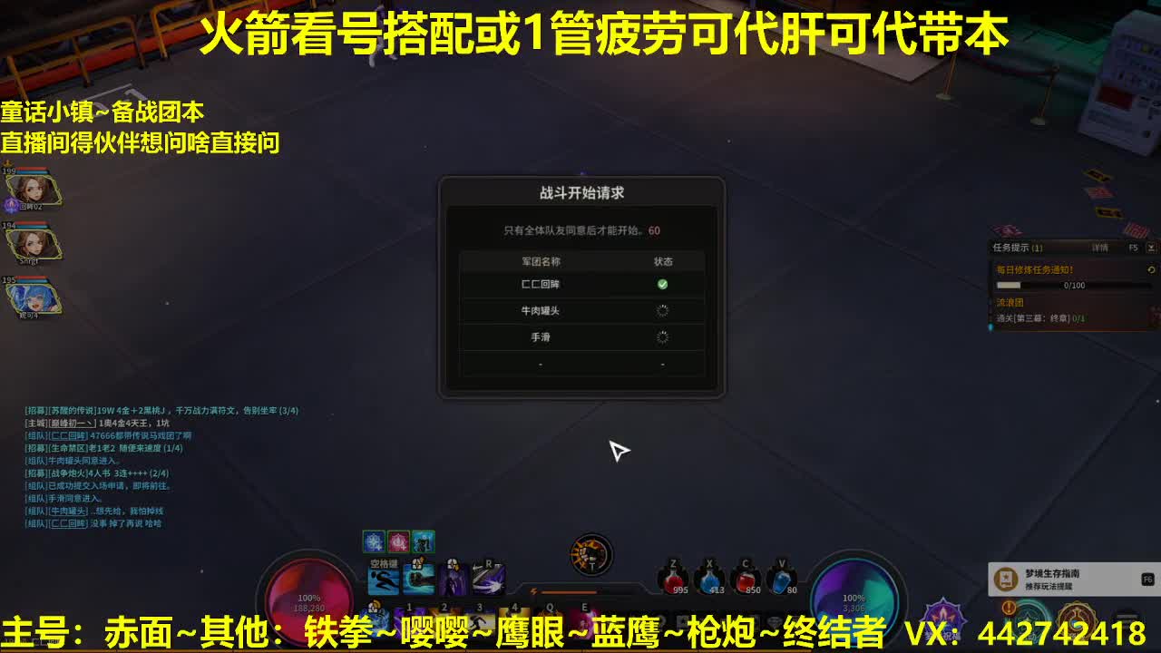 专业看号代肝托管~ 第2段