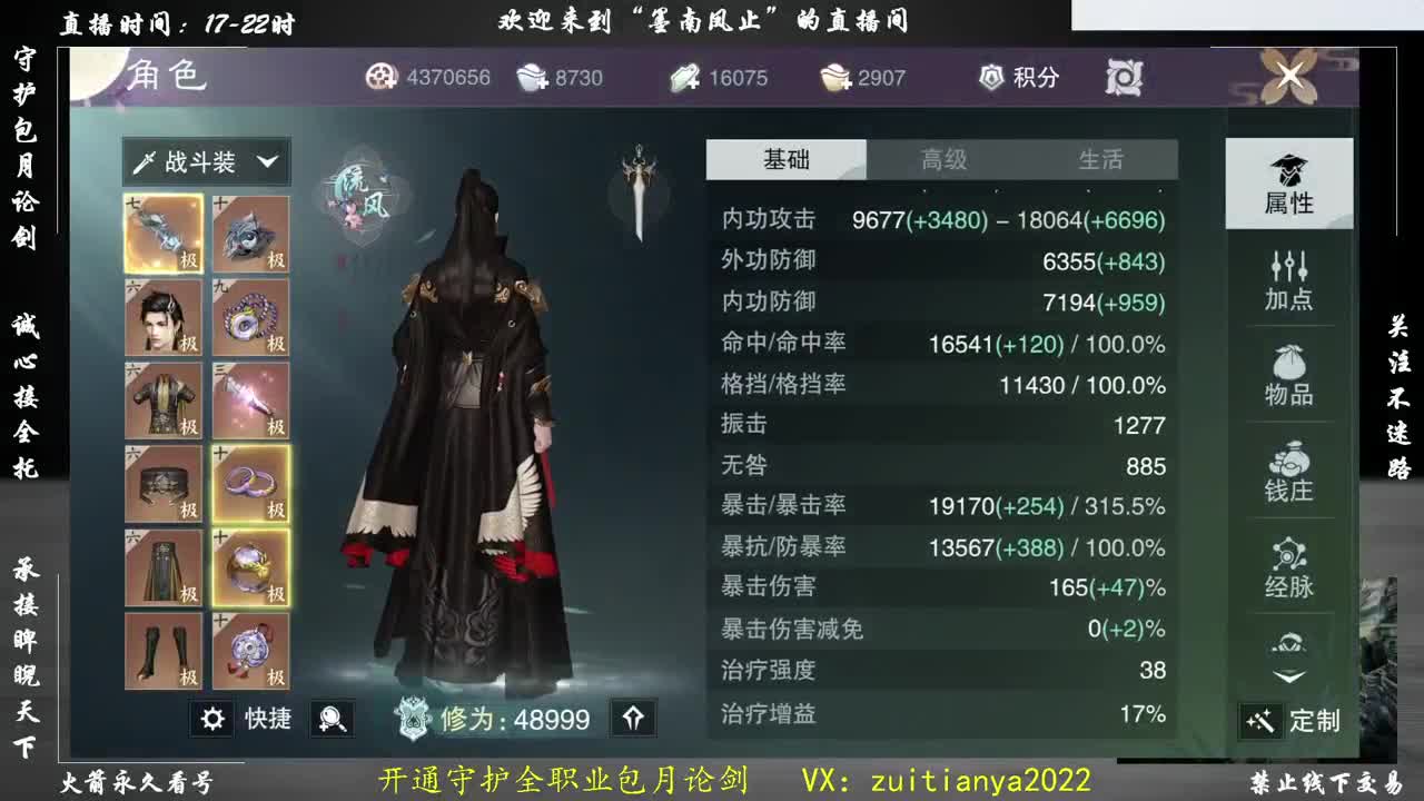 四周年新服接账号托管定制 第1段