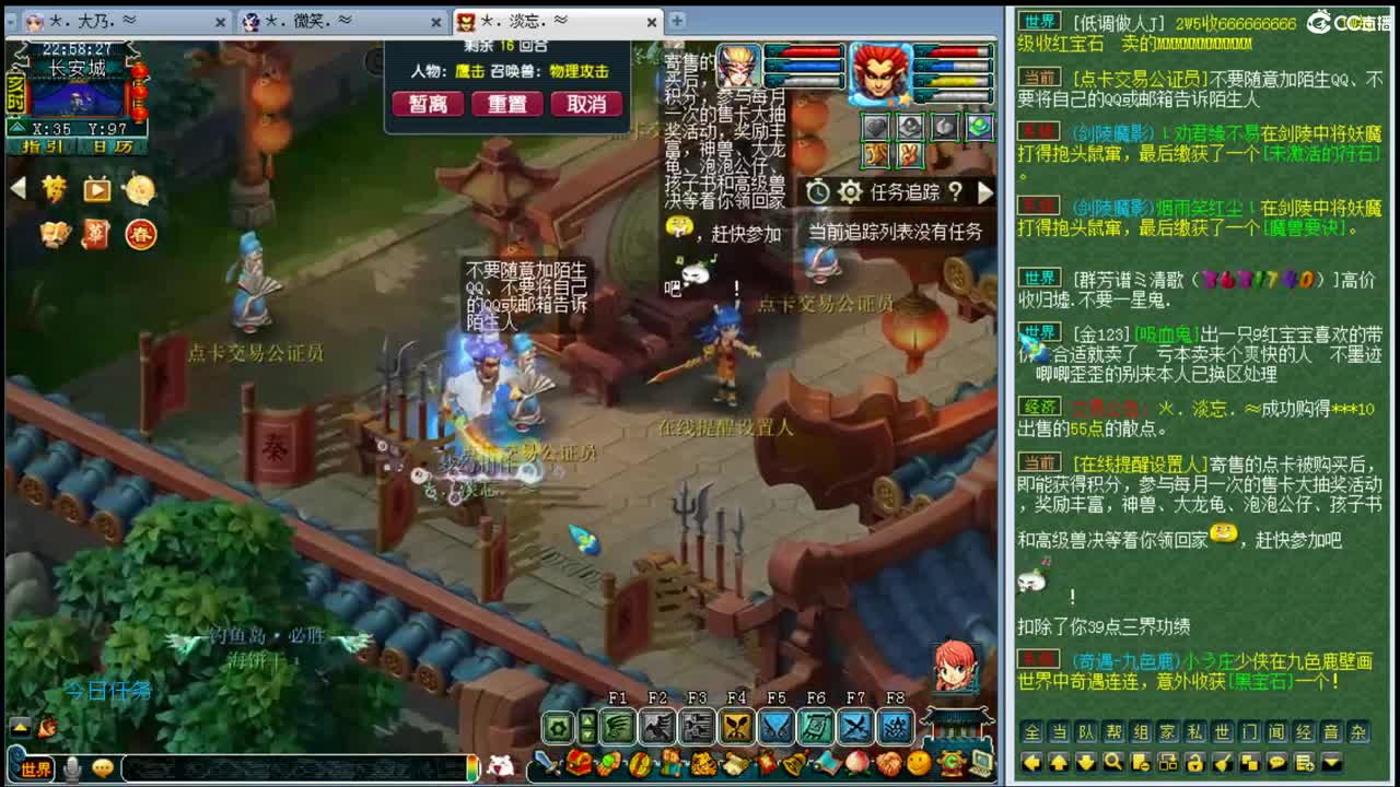 乃姐~年内剑胆招剑会队友 第2段