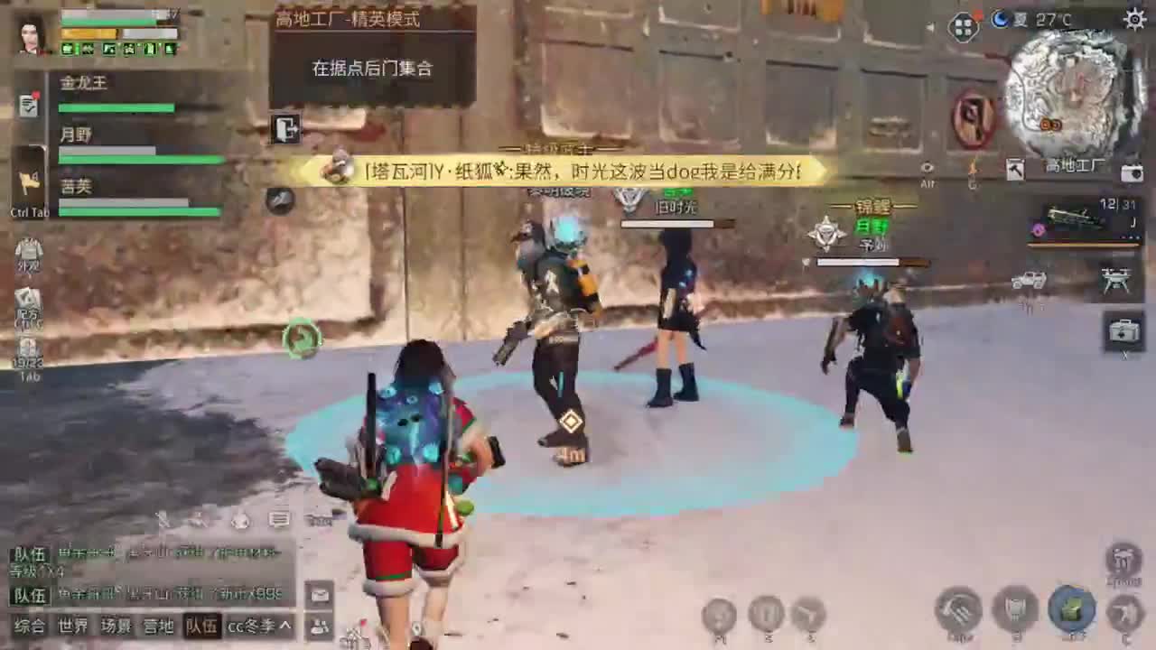 还有几天过年了 第2段