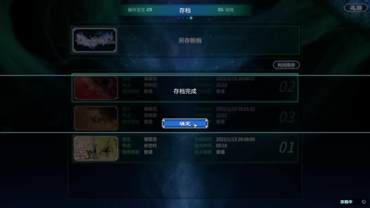 天命奇御2 第1段