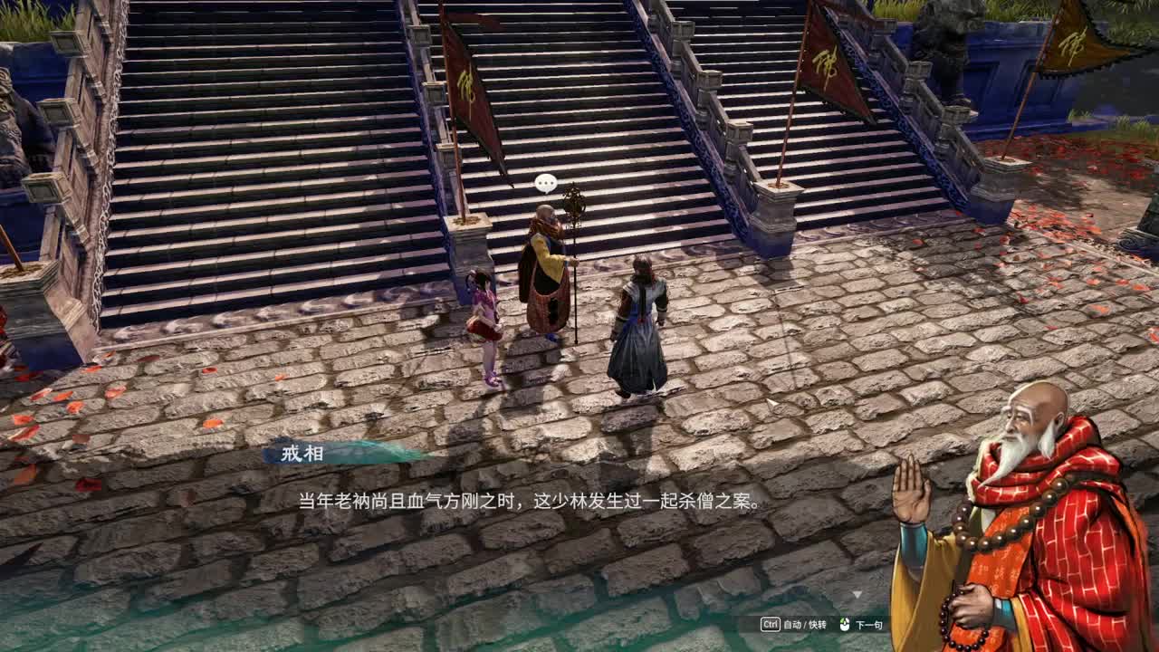 天命奇御2 第2段