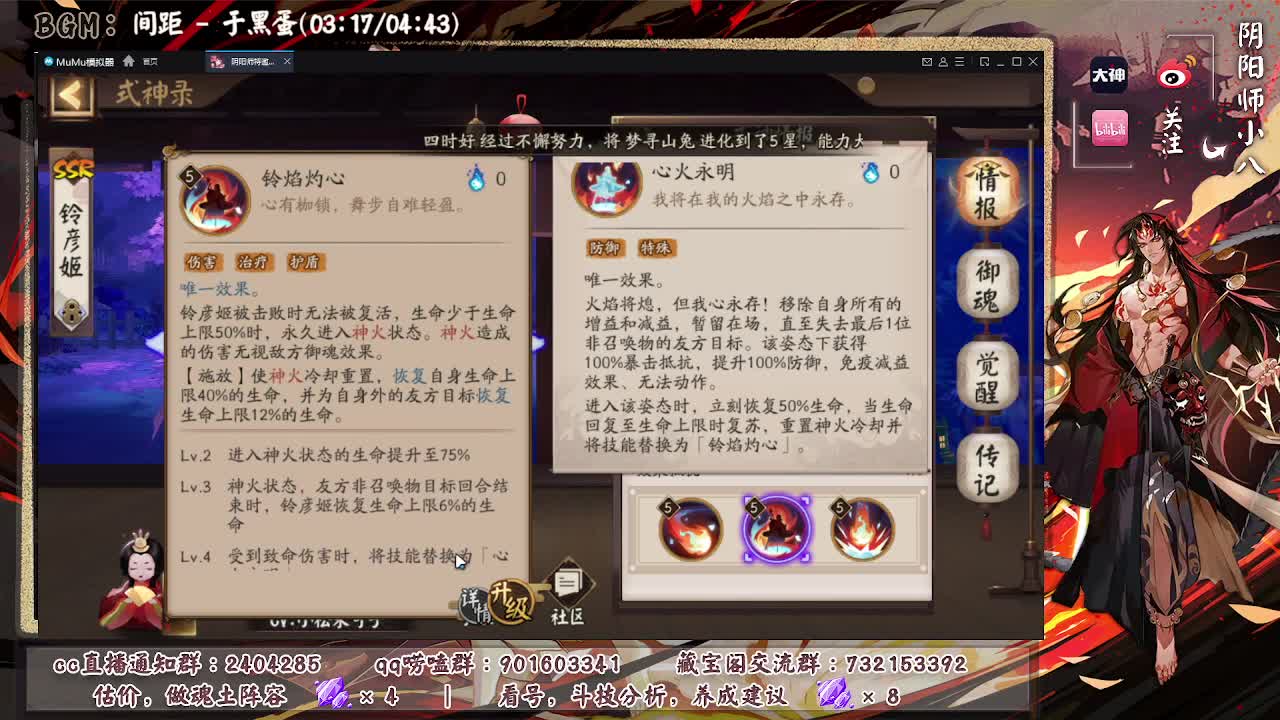 晚上60星，26号抽卡啦 第1段