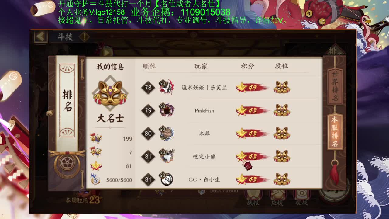 打打斗技，接斗技调号托管