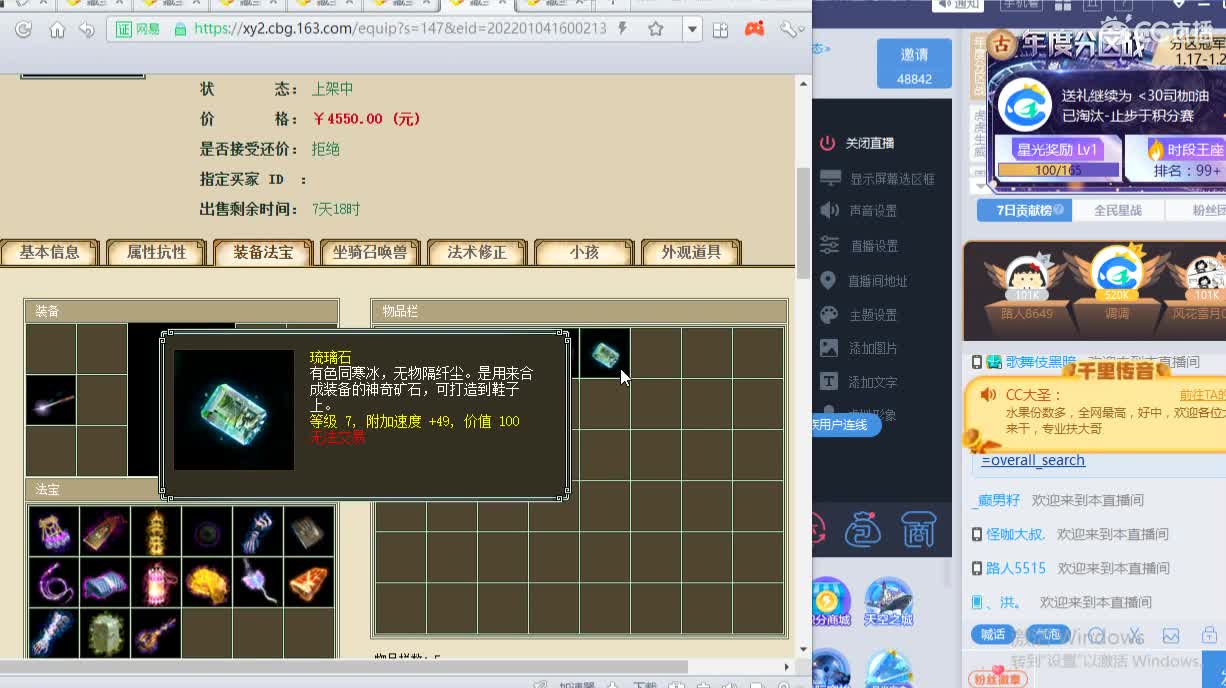 惜红衣-专业估价找号精准细致-调抗养娃 第1段