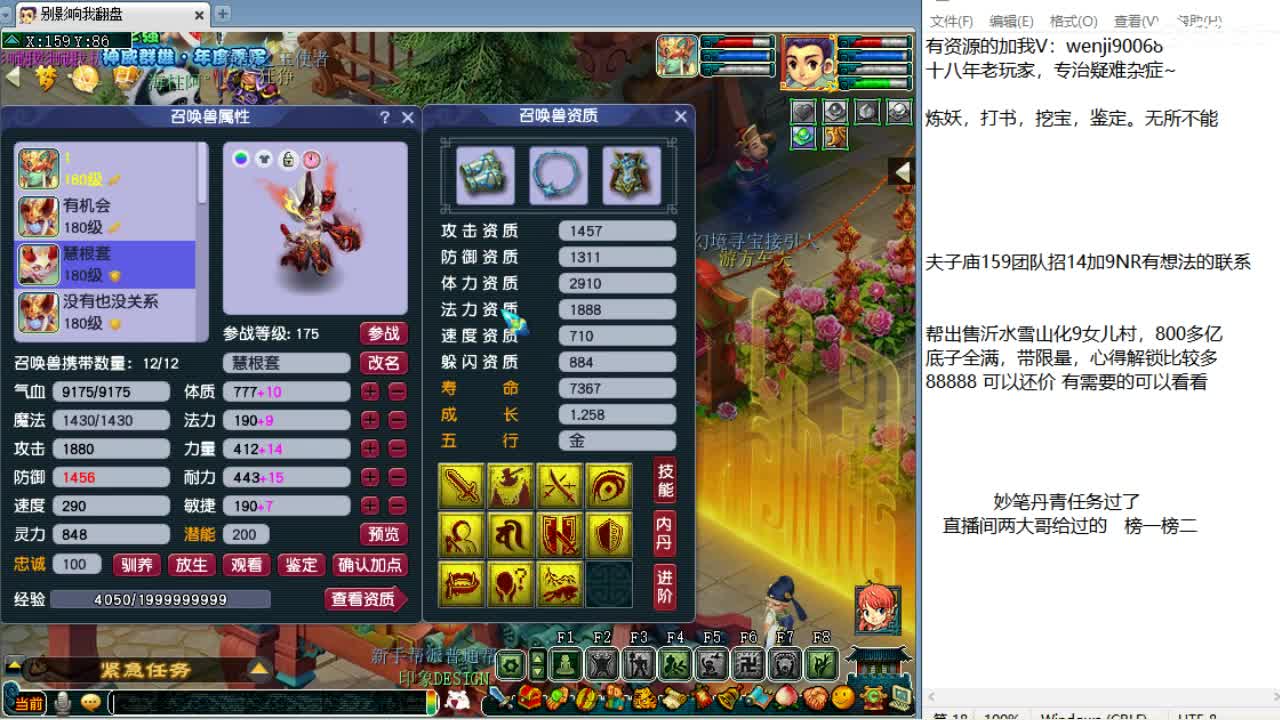 第一视角剑会天下~ 第2段