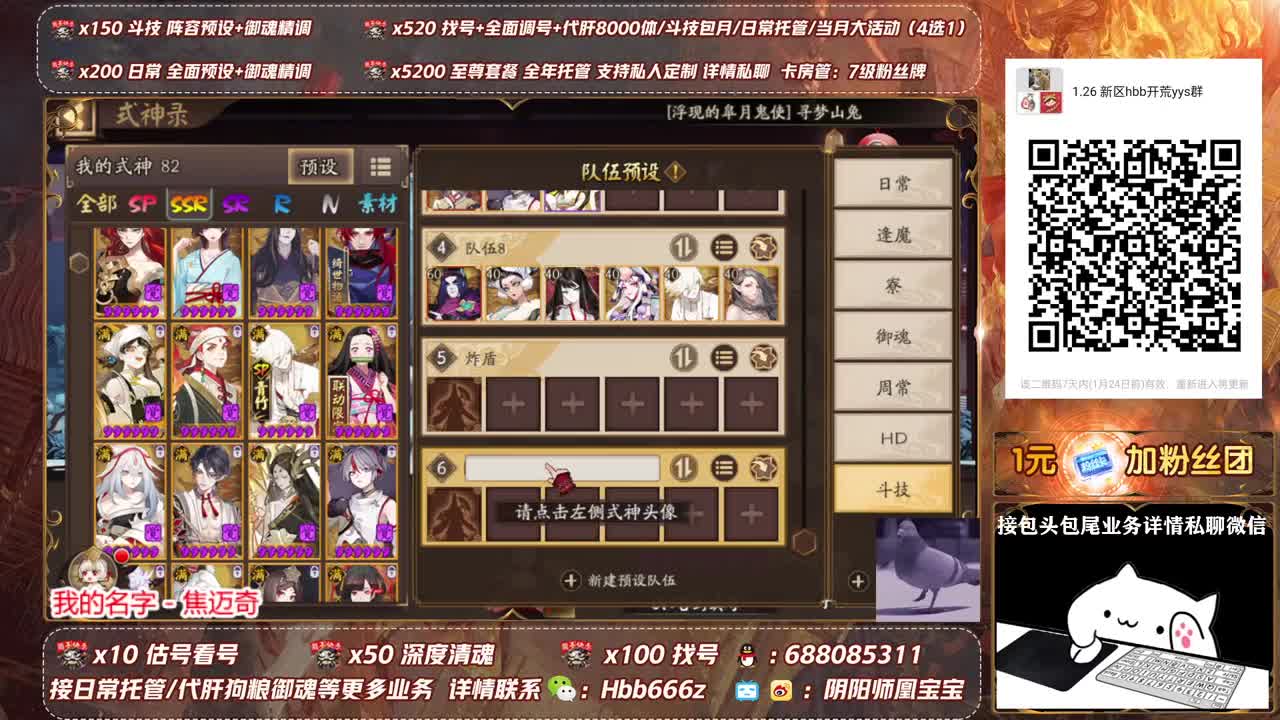接调号/斗技/托管/强魂 第2段