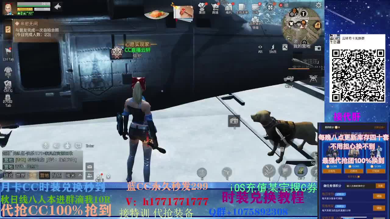 80换永久CC30秒到两套代抢CC 第1段