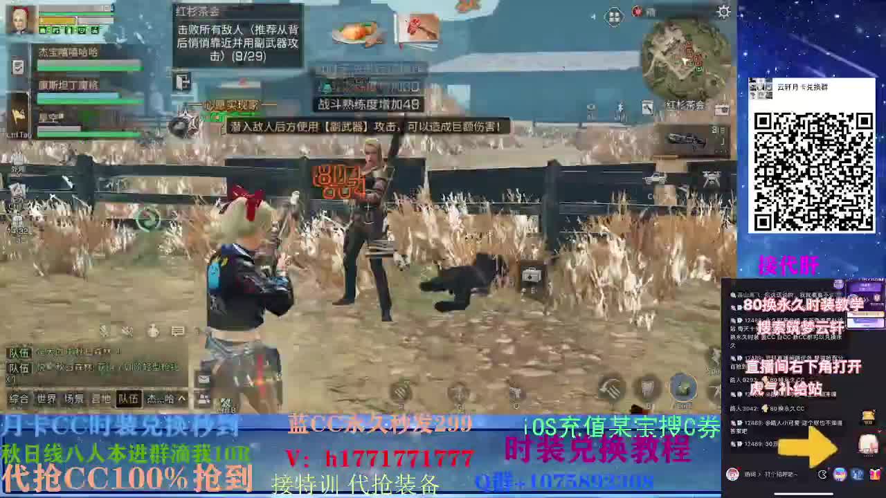 80换永久CC30秒到两套代抢CC 第3段