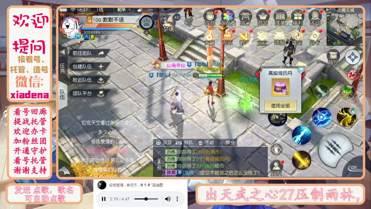 因为信任，所以简单 第1段