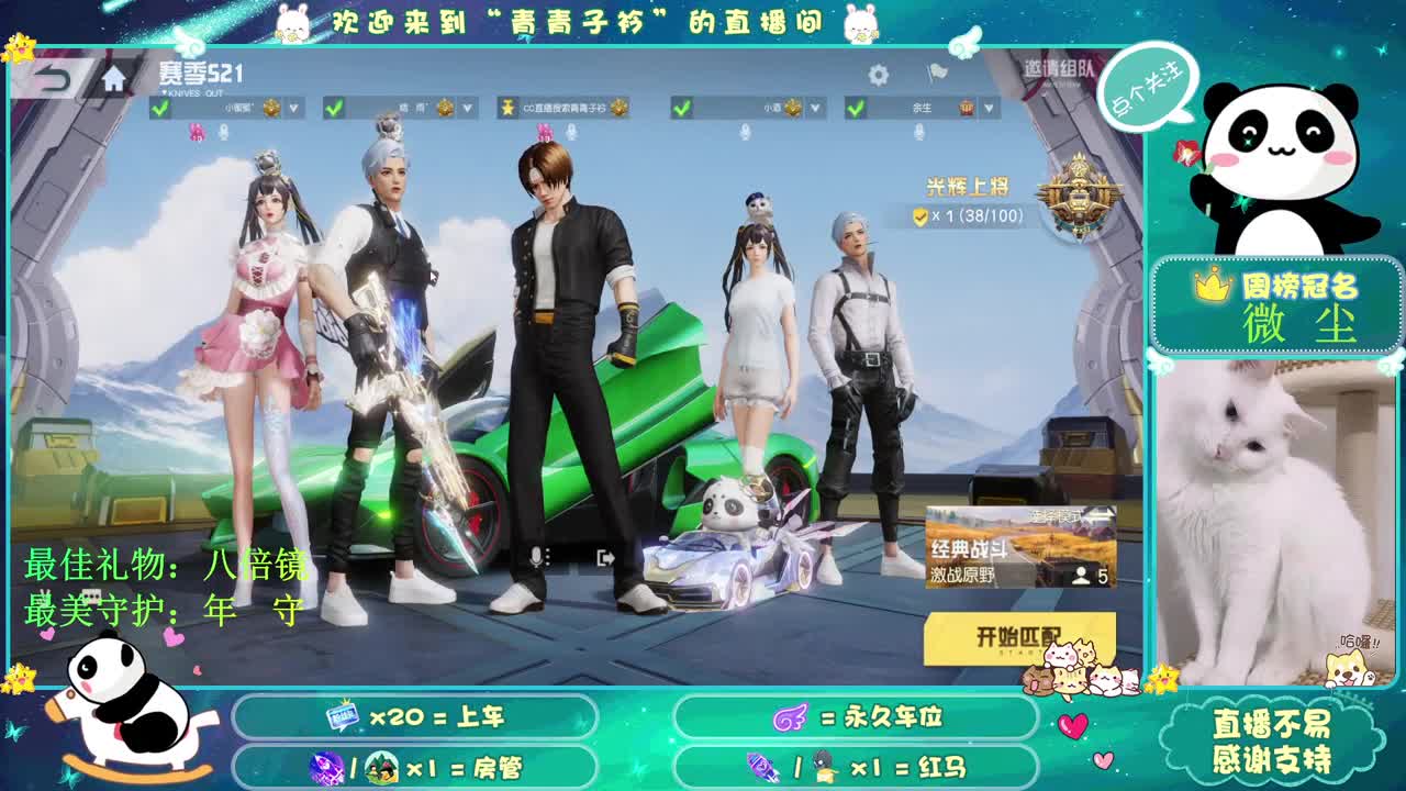 人来人往 留下的都是真的。 第2段
