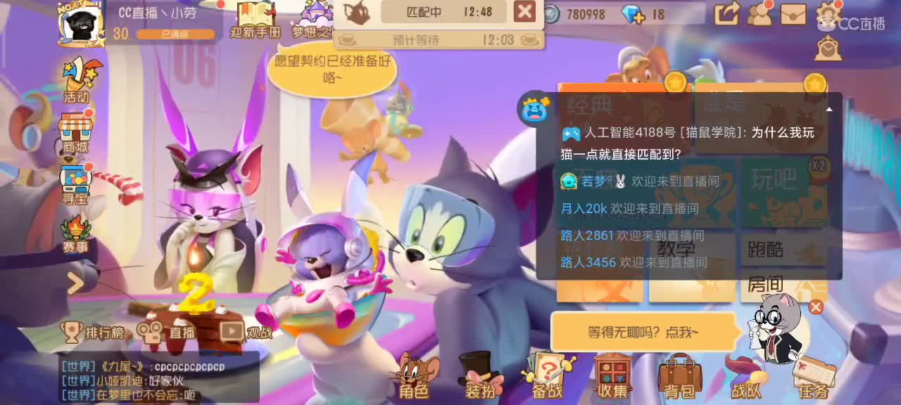 2022猫鼠新赛季 你我都要越来越好嗷～ 第1段