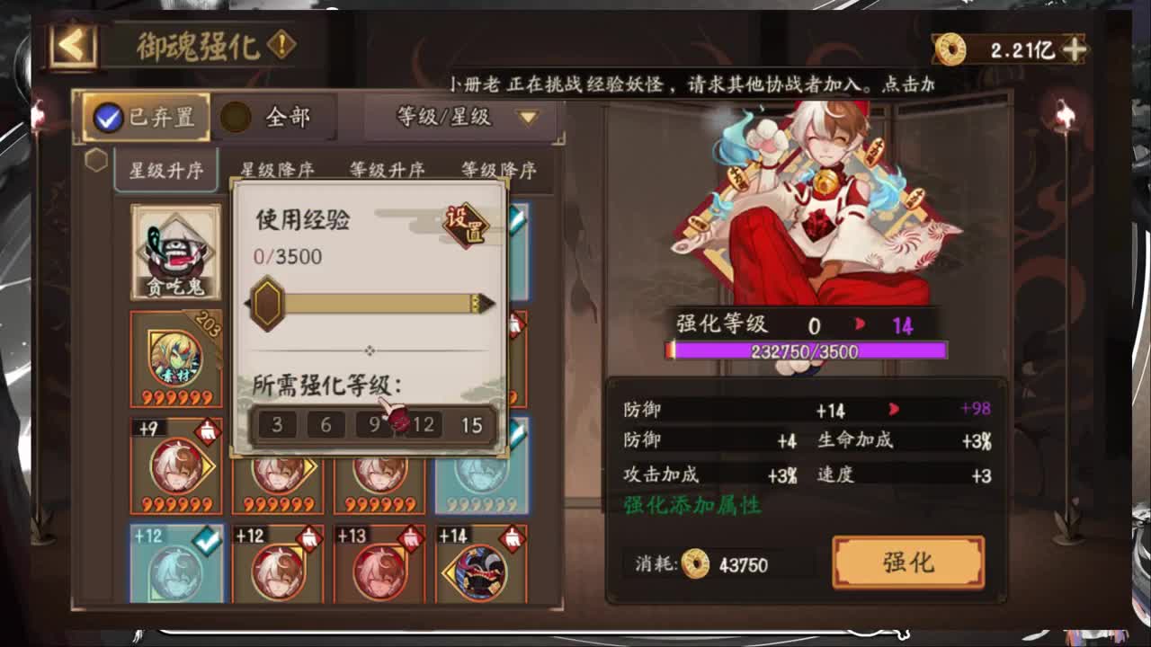中速斗技 第2段