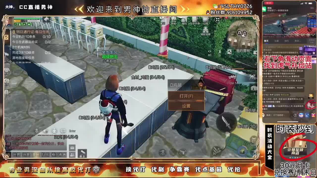 80换永久CC30换秒到CC