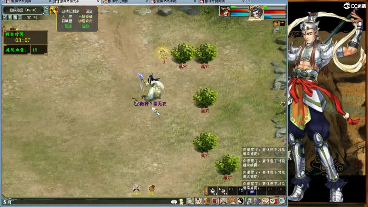 种树种树！等大佬指点！ 第3段