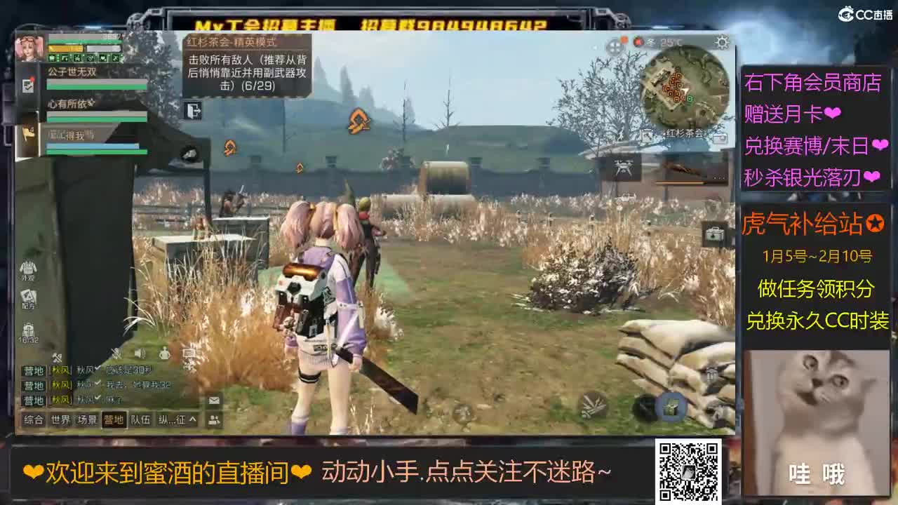 明日典藏小菜菜-0-~ 第2段