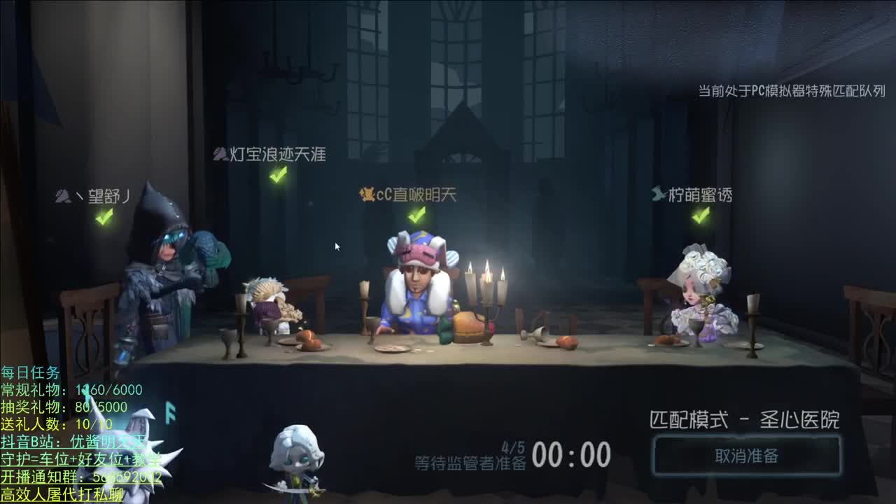 开心不请自来 第2段