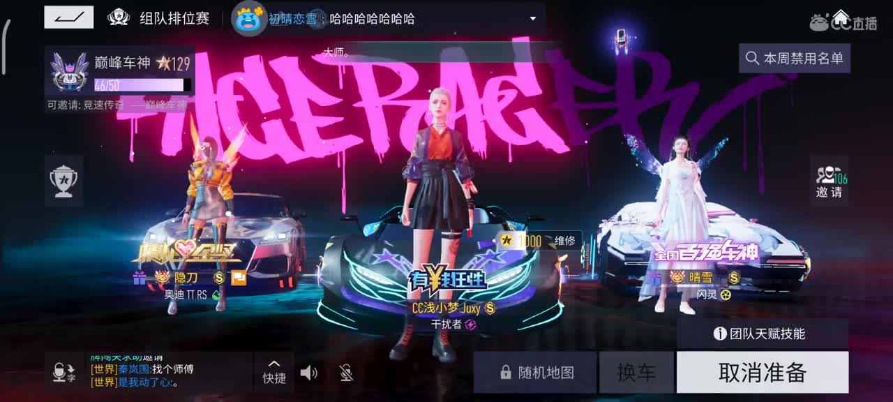 排位排位 第1段