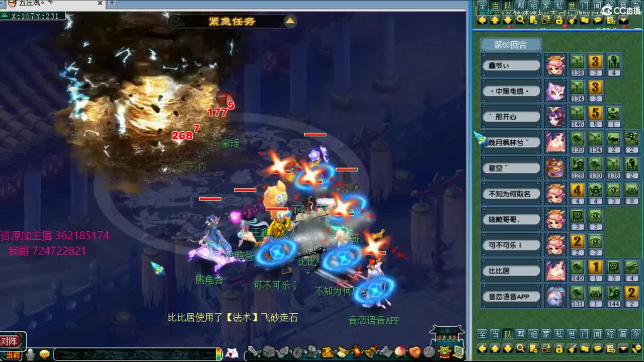 浩文 找皇宫生死 第2段