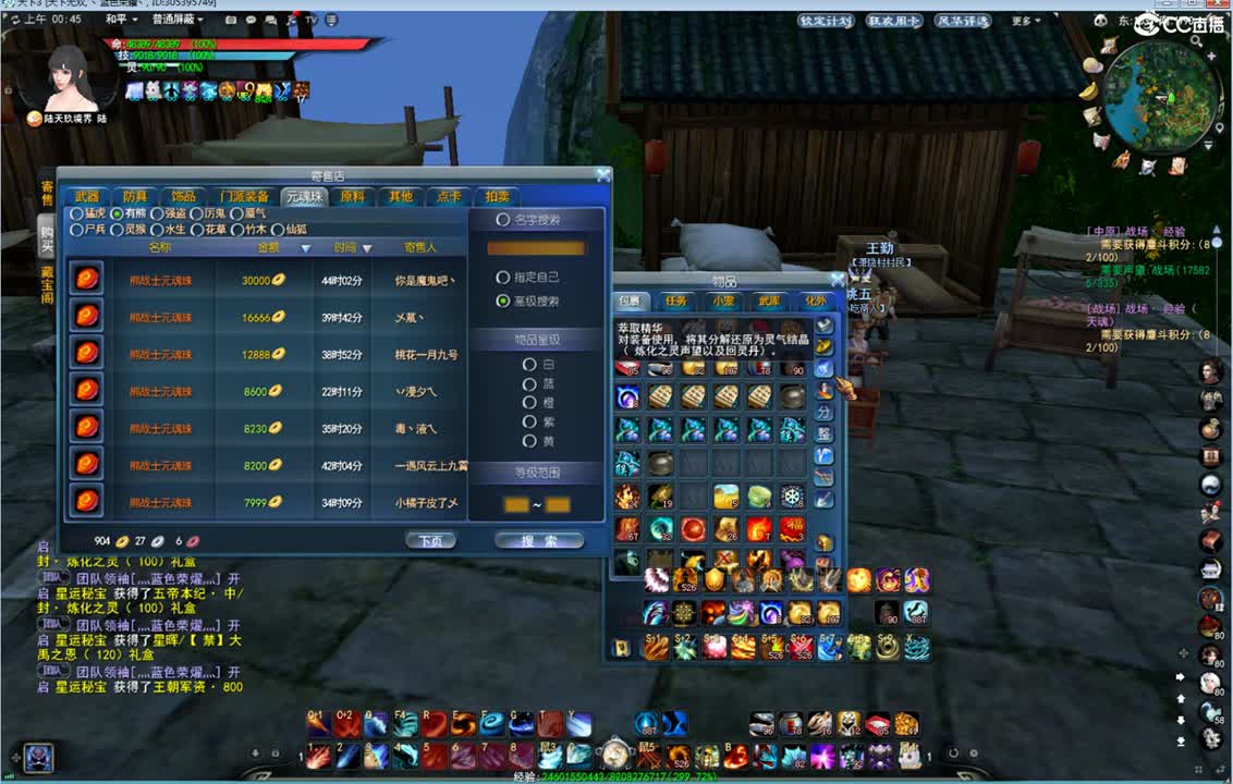 战场飞起来 第1段