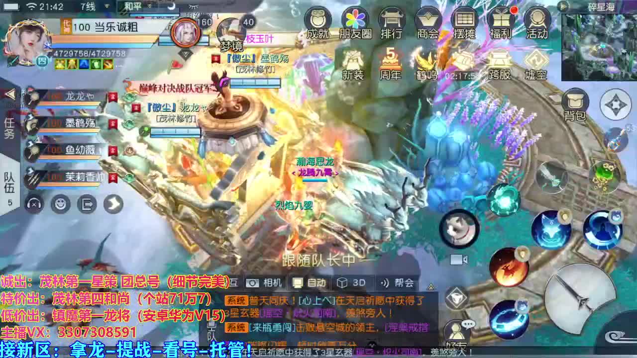 看号提战托管！ 第1段