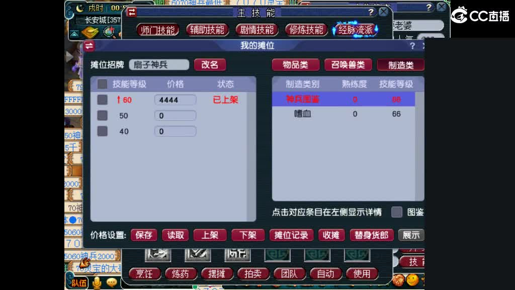 想要老婆 第2段