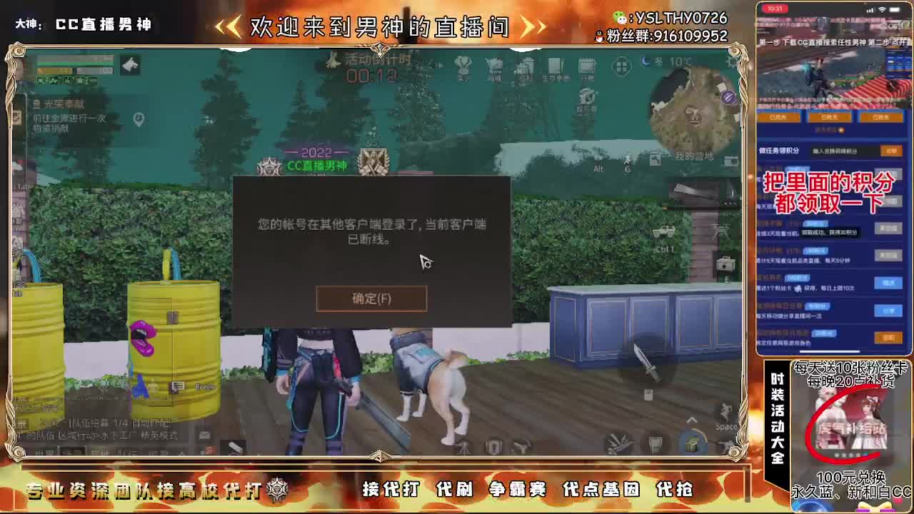 80换永久CC30换秒到CC 第1段