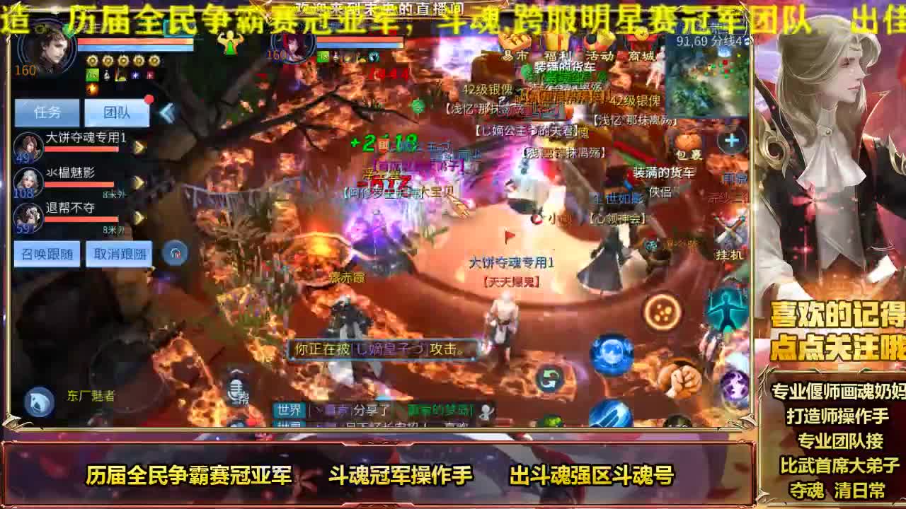 专业画魂奶妈偃师 第1段