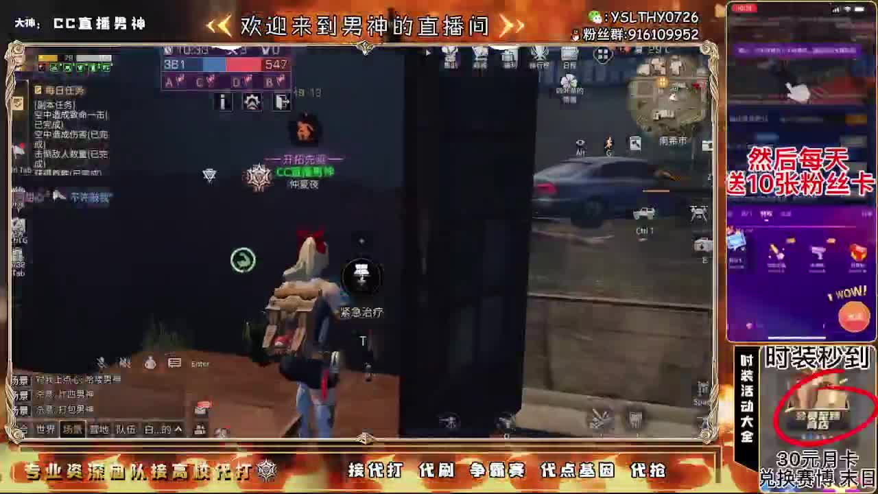 80换永久CC30换秒到CC 第2段